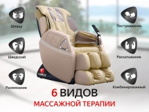 Массажное кресло Fujimo Soul F730 Beige