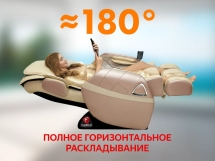 Массажное кресло Fujimo Soul F730 Beige