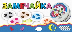 Замечайка, фото 4