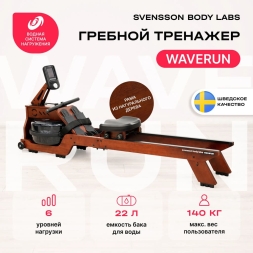 Гребной тренажер домашний SVENSSON BODY LABS WAVERUN, фото 2