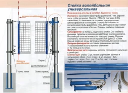 Стойки волейбольные массовые на стаканах S-109 , фото 3