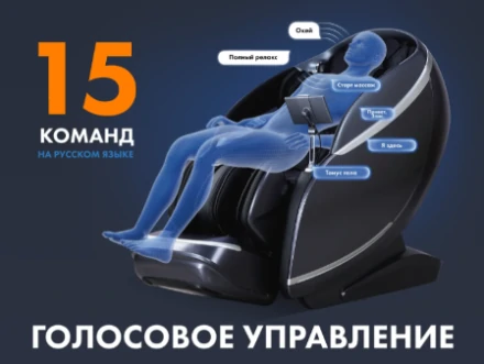 Массажное кресло FUJIMO GURU F700 Серый, фото 7