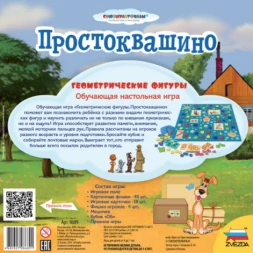 Простоквашино. Геометрические фигуры (на русском), фото 1