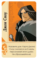 Игра престолов: Десница короля, фото 5