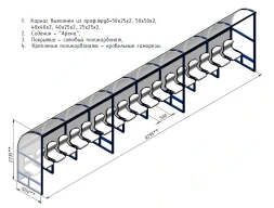Скамейка для запасных игроков (18 мест, боковины закрыты) СТ-173, фото 3