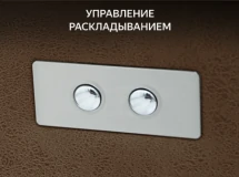 Массажное релакс кресло FUJIMO ORLANDO F3004 UEF Мокко (Orlando 6)