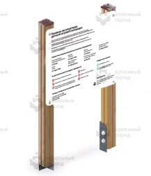 Инфощит тип - 3