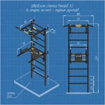 Шведская стенка Рекорд Х2 - турник Рукоход