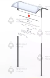 Инфощит тип-2