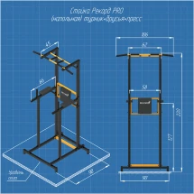 Стойка &quot;Турник+ Брусья+ Пресс&quot; &quot;Рекорд&quot; версия PRO напольная