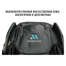Массажное кресло Méridien Houston (black)