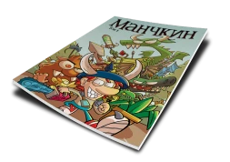 Манчкин Комикс. Том 1, фото 1