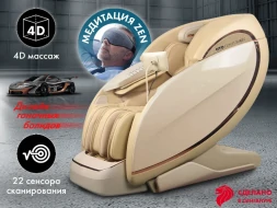 Массажное кресло OTO Centurion PRO CN-01 Бежевый, фото 1