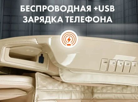 Массажное кресло OTO Centurion PRO CN-01 Бежевый, фото 3