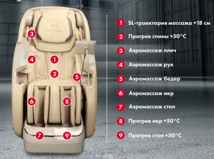 Массажное кресло OTO Centurion PRO CN-01 Бежевый, фото 5