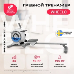 Гребной тренажер домашний SVENSSON BODY LABS WHEELO, фото 4