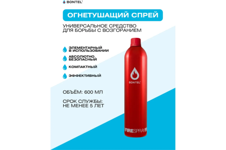Огнетушащее средство BONTEL 600мл 4627090910017, фото 2