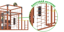 Детская игровая площадка Савушка КУБ–6 (Махагон) , фото 13