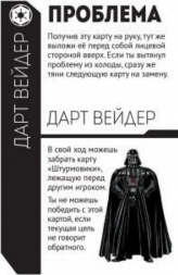 Fluxx Звездные войны, фото 1