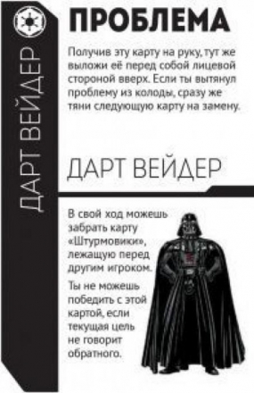 Fluxx Звездные войны, фото 1