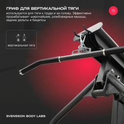 Силовой комплекс полукоммерческий SVENSSON BODY LABS RIGEL PLUS PRO, фото 19