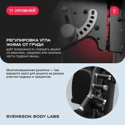Силовой комплекс полукоммерческий SVENSSON BODY LABS RIGEL PLUS PRO, фото 15