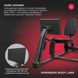 Силовой комплекс полукоммерческий SVENSSON BODY LABS RIGEL PLUS PRO, фото 10