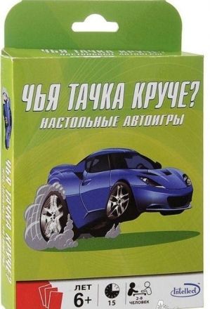 Чья тачка круче? Автоигры, фото 1