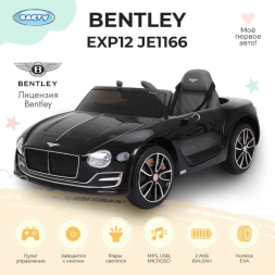 Электромобиль Baby Racer Bentley EXP12 JE1166 фиолетовый глянец, фото 2 Электромобиль Baby Racer Bentley EXP12 JE1166 фиолетовый глянец, фото 2