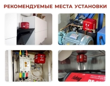 Автономный порошковый огнетушитель Под защитой Ориона УПП Орион Дельта+ Альфа комплект