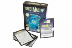 КвестМастер, фото 1
