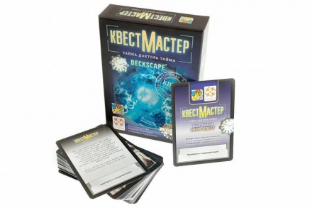 КвестМастер, фото 1