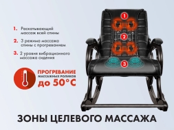 Массажное кресло качалка EGO WAVE EG2001 Антрацит (Арпатек), фото 3