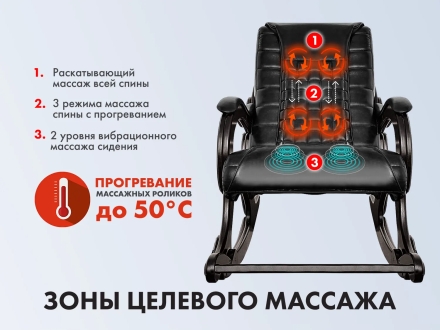 Массажное кресло качалка EGO WAVE EG2001 Антрацит (Арпатек), фото 3