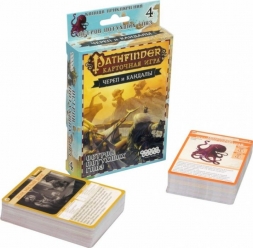 Pathfinder. Карточная игра: Череп и Кандалы. Колода приключения «Остров Потухших Глаз», фото 1