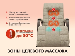 Массажное кресло качалка FUJIMO SOHO DELUXE F2000 TCFA Бежевый, фото 4