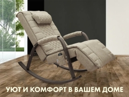 Массажное кресло качалка FUJIMO SOHO DELUXE F2000 TCFA Бежевый, фото 2