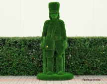 Топиари Гусар, Прицеливается - газон Deluxe