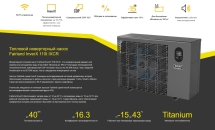 Тепловой насос Fairland InverX 110t 40 кВт