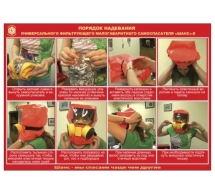 Универсальный фильтрующий малогабаритный самоспасатель Шанс Е детский 112432 Универсальный фильтрующий малогабаритный самоспасатель Шанс Е детский 112432