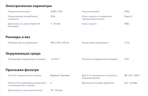 Блок автоматической обратной промывки AUTOCLEAN LIGHT 1 ½&quot; - 2&quot;