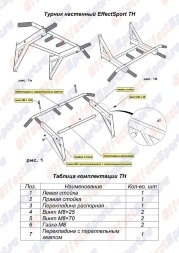 Турник настенный EffectSport ТН, фото 5