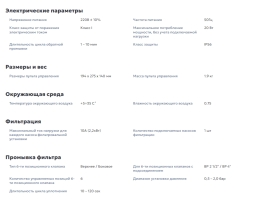 Блок автоматической обратной промывки AUTOCLEAN S-LIGHT 2 ½&quot; - 4&quot;, фото 3