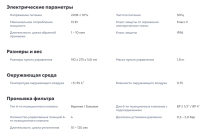 Блок автоматической обратной промывки AUTOCLEAN LIGHT 2 ½&quot; - 4&quot;