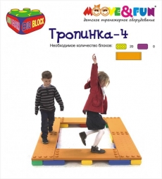 Крупноблочный конструктор BIG BLOCK, Набор «B» (29 элементов), фото 1