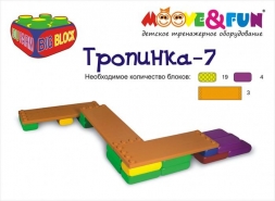 Крупноблочный конструктор BIG BLOCK, Набор «B» (29 элементов), фото 2