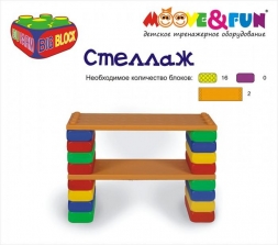 Крупноблочный конструктор BIG BLOCK, Набор «B» (29 элементов), фото 5