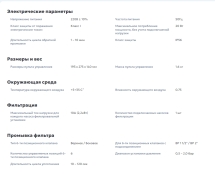 Блок автоматической обратной промывки AUTOCLEAN S-LIGHT 1 ½&quot; - 2&quot;