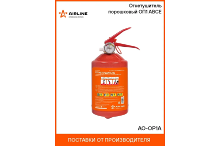 Порошковый огнетушитель Airline ОП1 ABCE AO-OP1A, фото 2
