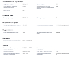 Пульт управления аттракционом AQUASTART VARIO 2.2 кВт, фото 2